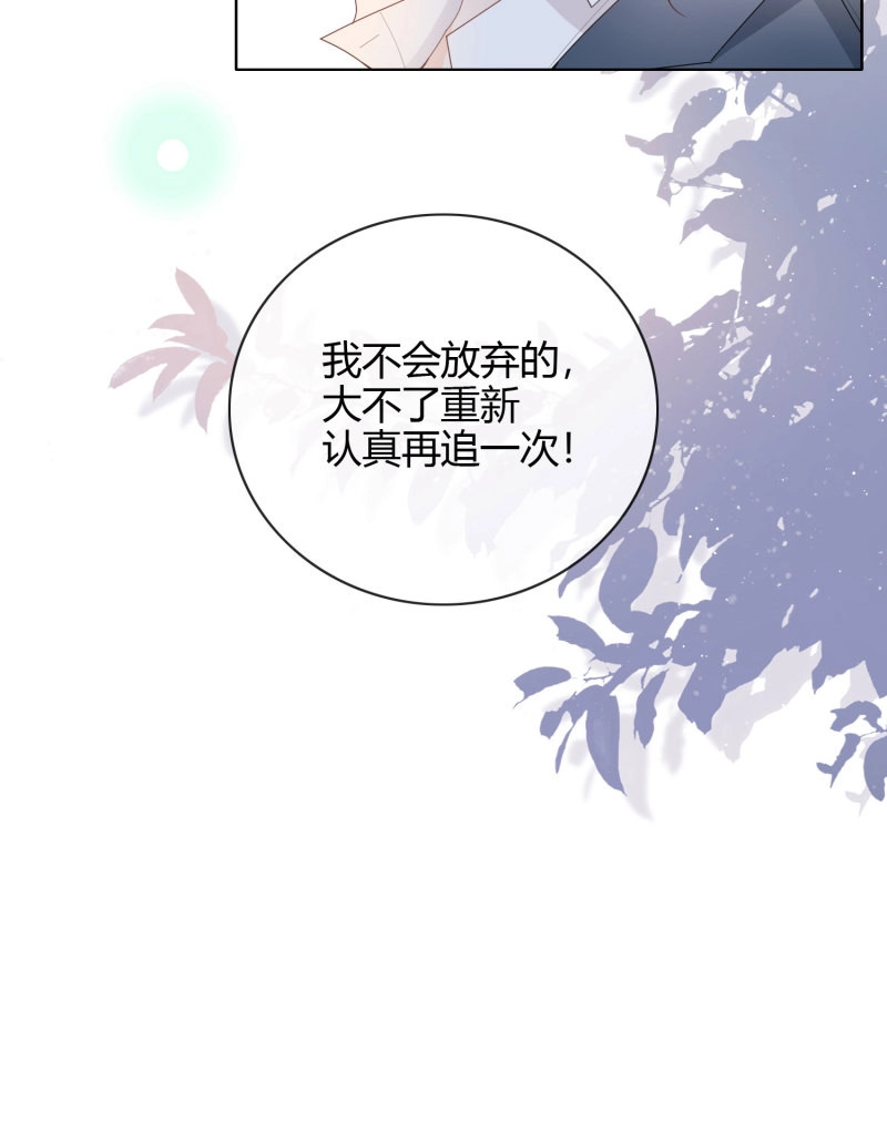 第42话 再见少年时（下） 第 44 页