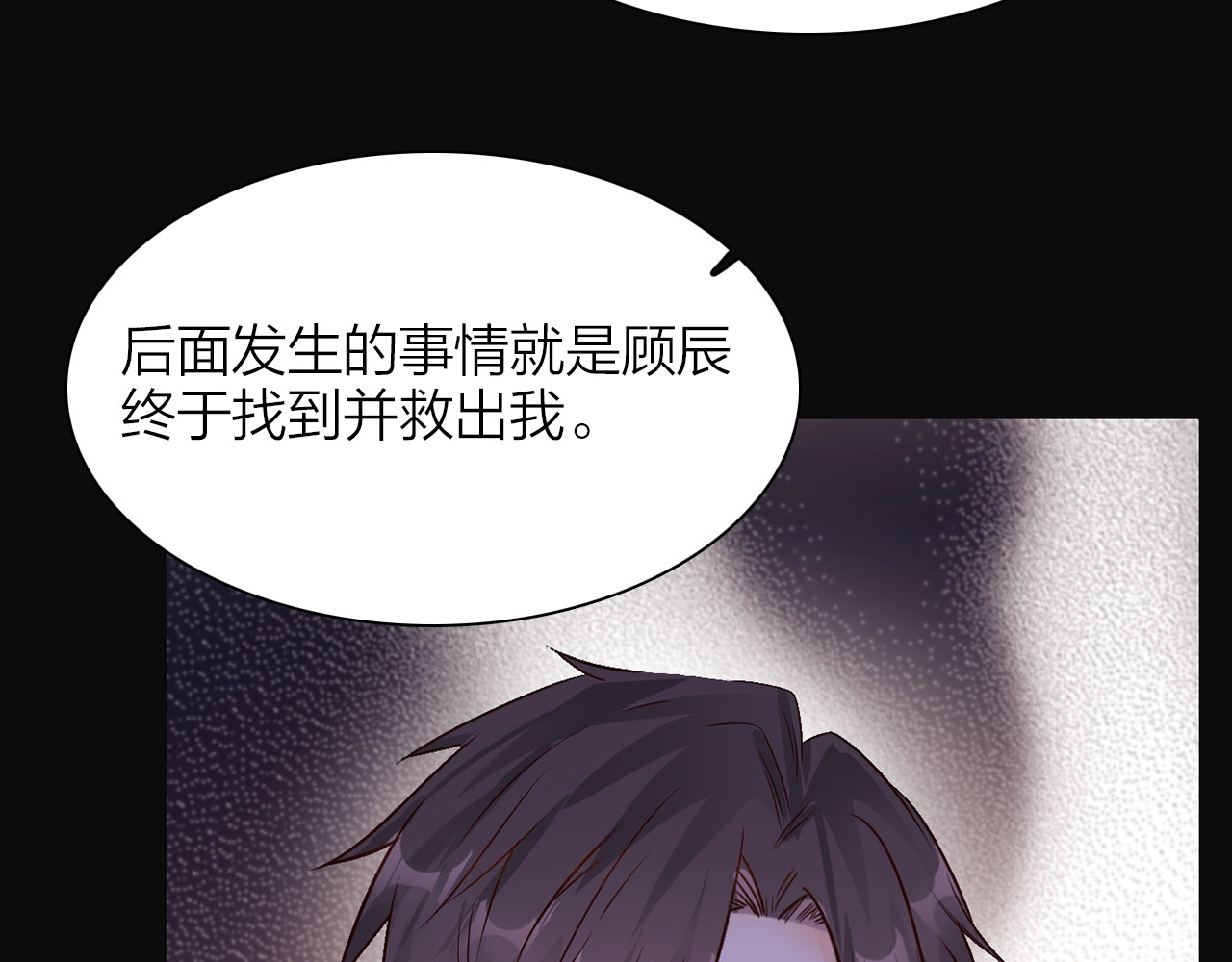 第75话 星门 第 44 页