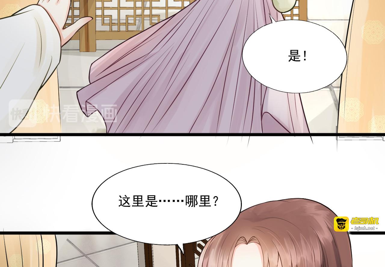 第58话  二次穿越？！ 第 53 页