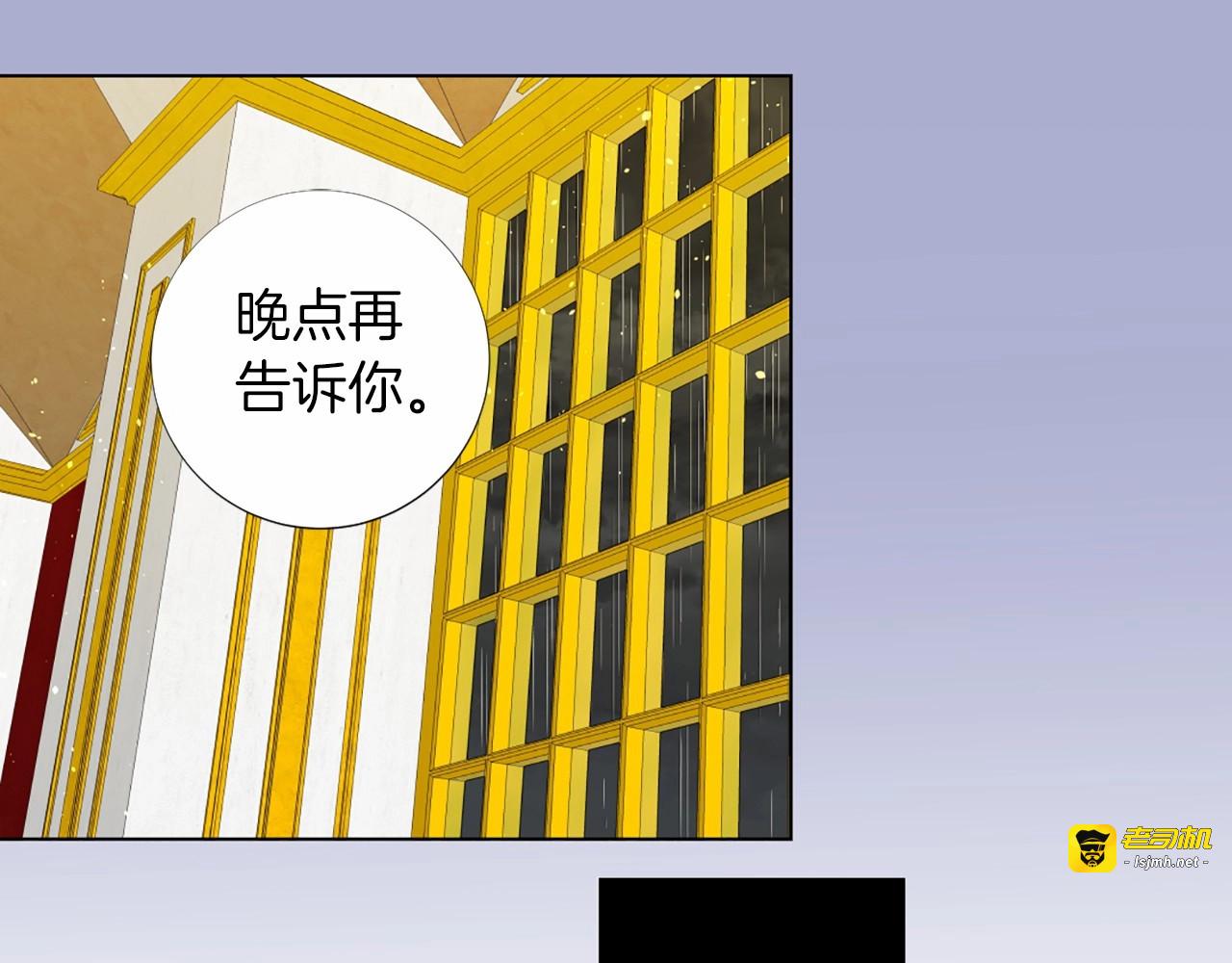 第21话 天造地设的一对 第 17 页