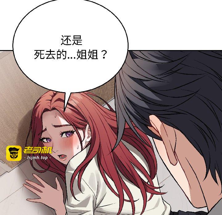 第23话 第 137 页
