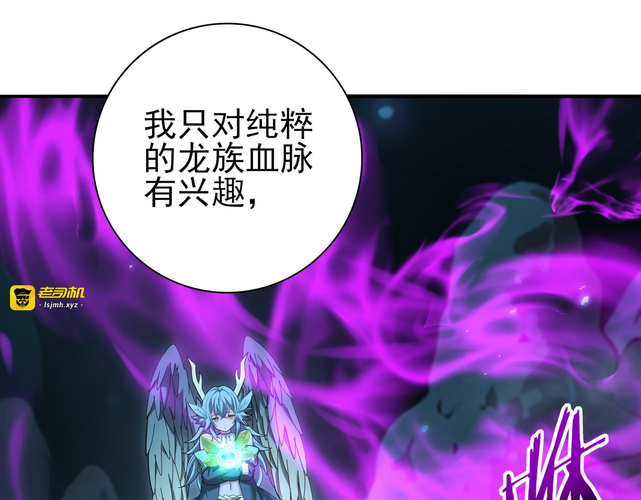 第177话 钢铁的契约 第 101 页