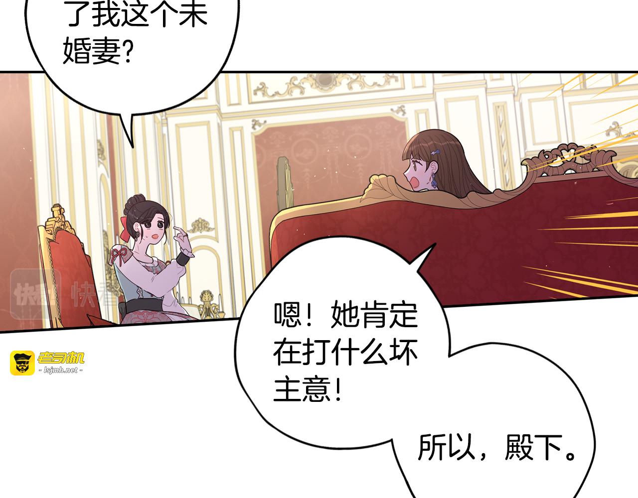 第87话 颜值即攻击 第 89 页