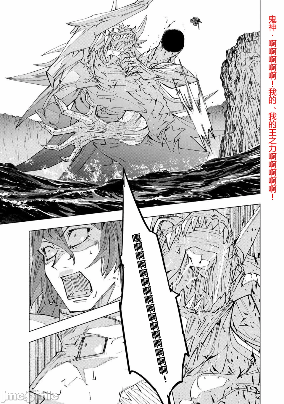 被信赖的伙伴在地下城深处追杀依靠恩惠『无限扭蛋』召唤等级9999的同伴们向世界和原队友復仇还要再补上一句『活该！』 [曲终之时个人汉化] [明镜シスイ、大前贵史] 信じていた仲间达にダンジョン奥地で杀されかけたがギフト『无限ガチャ』でレベル9999の仲间达を手に入れて元パーティーメンバーと世界に復讐&『ざまぁ!』します! 第193话 - 20