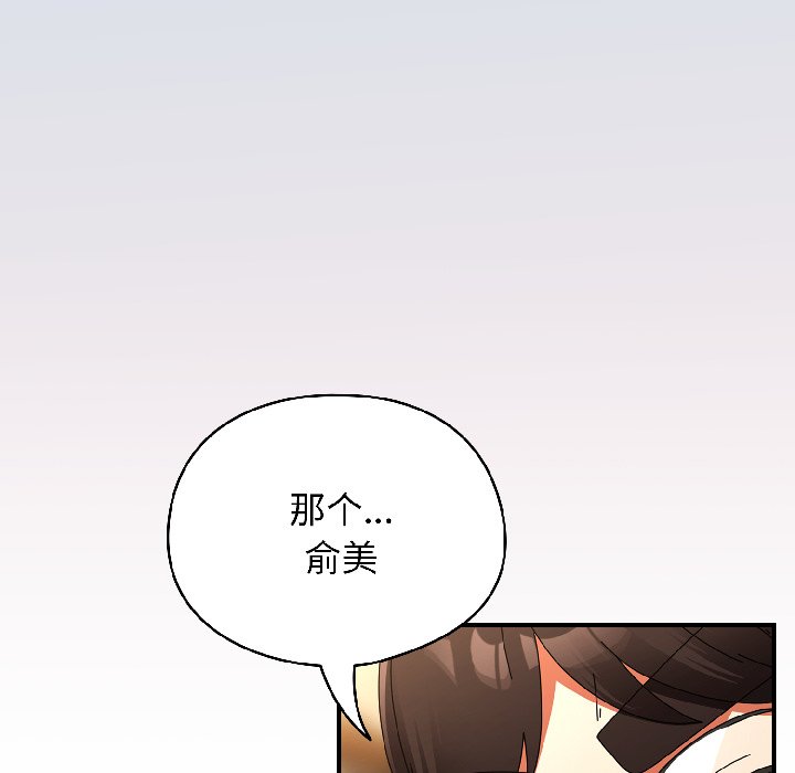 第16话 第 12 页