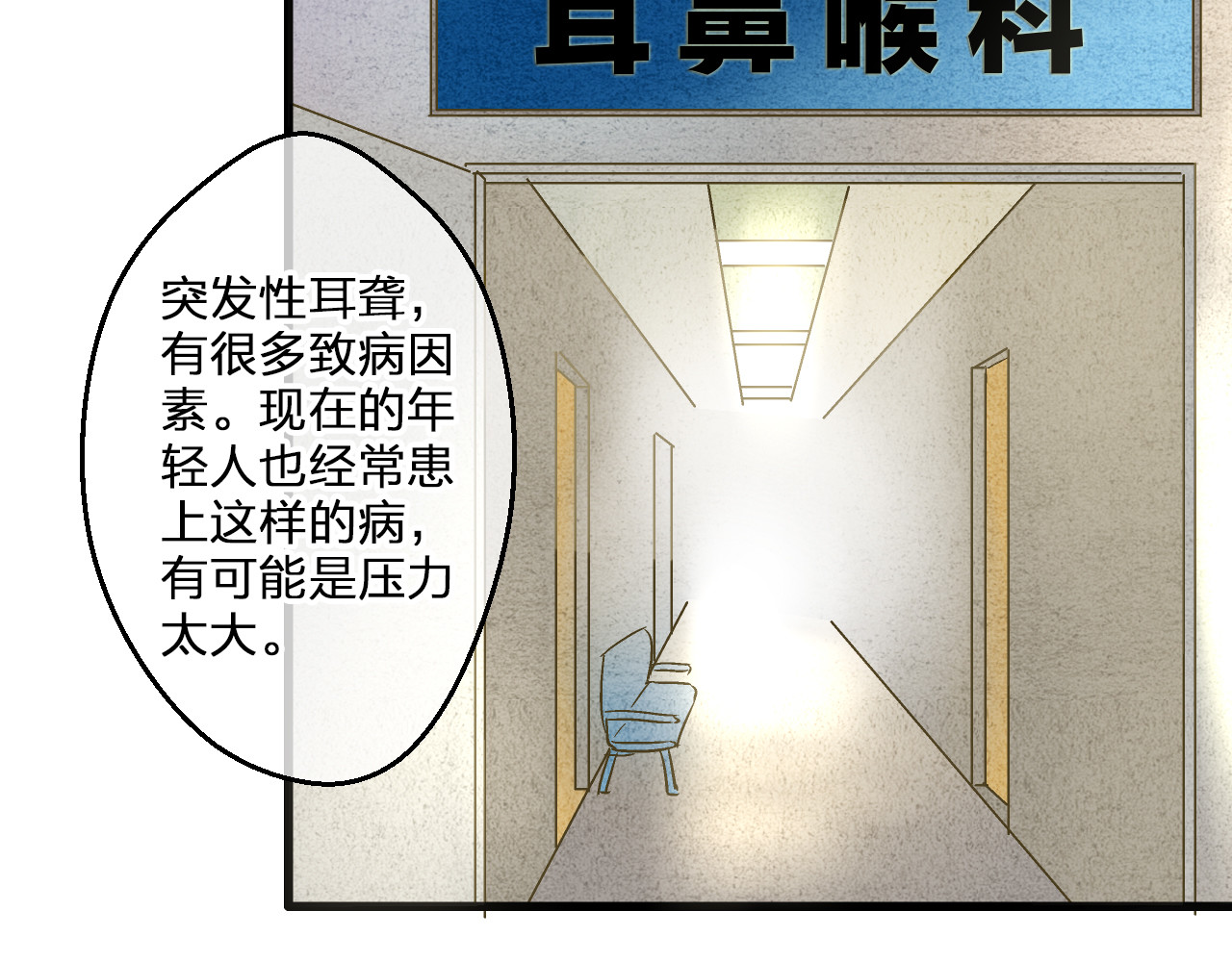 完结篇  谢谢你曾来过 第 46 页