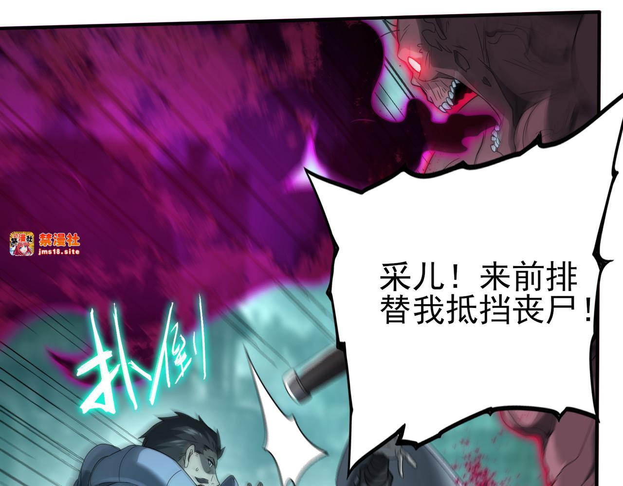第5话 机缘秘境 第 131 页