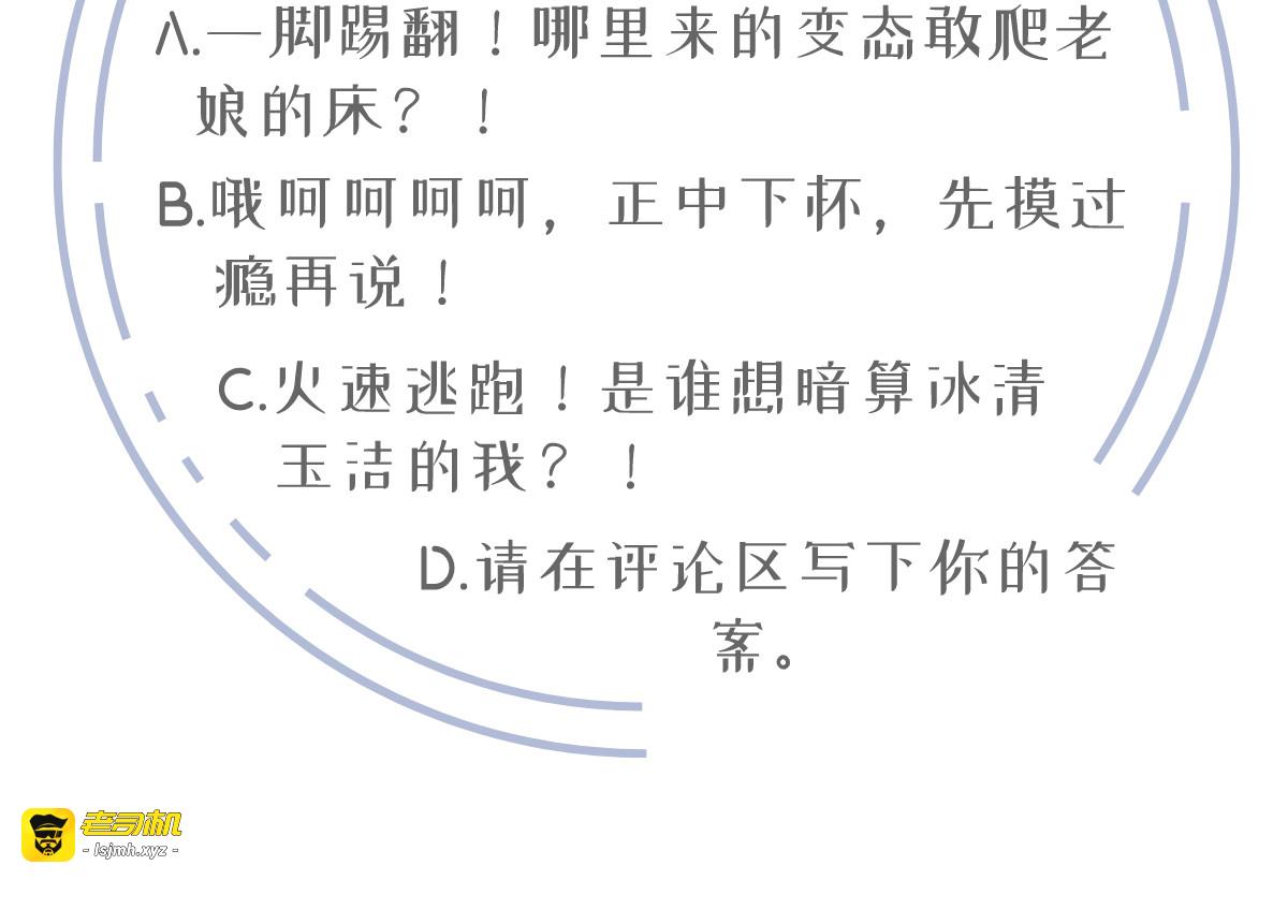 01.见鬼的人设终于可以丢弃了 第 145 页