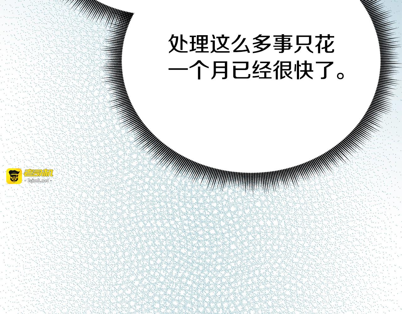 第10话 贪婪的皇室 第 109 页