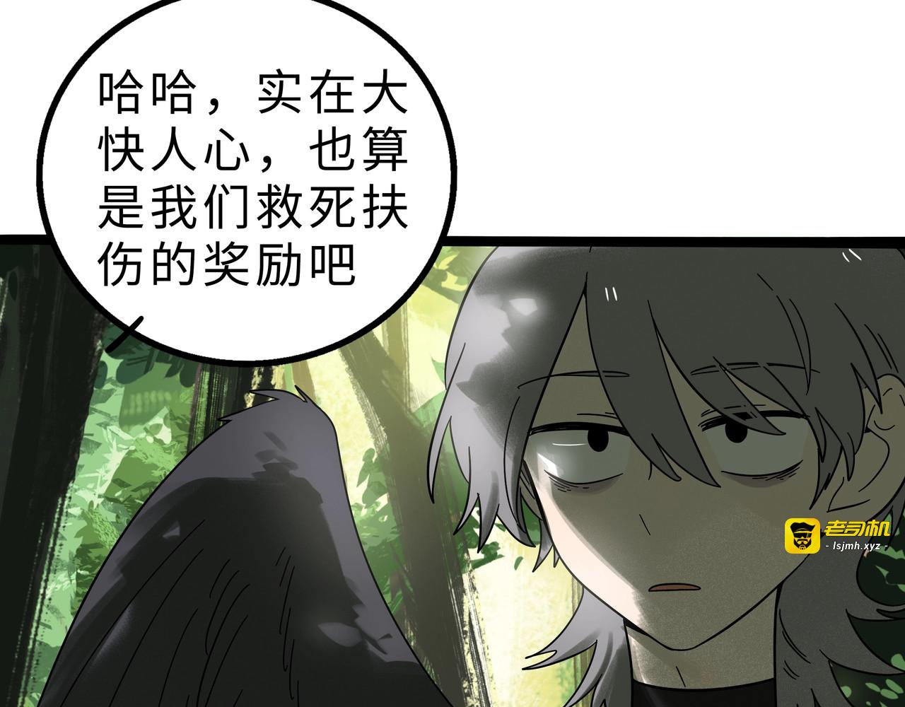 兽人医院10 第 15 页
