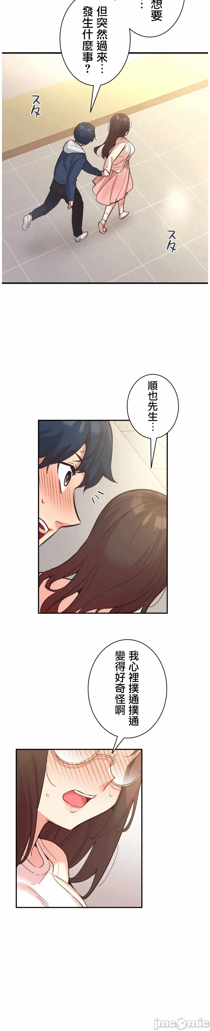 第11话11 第 19 页
