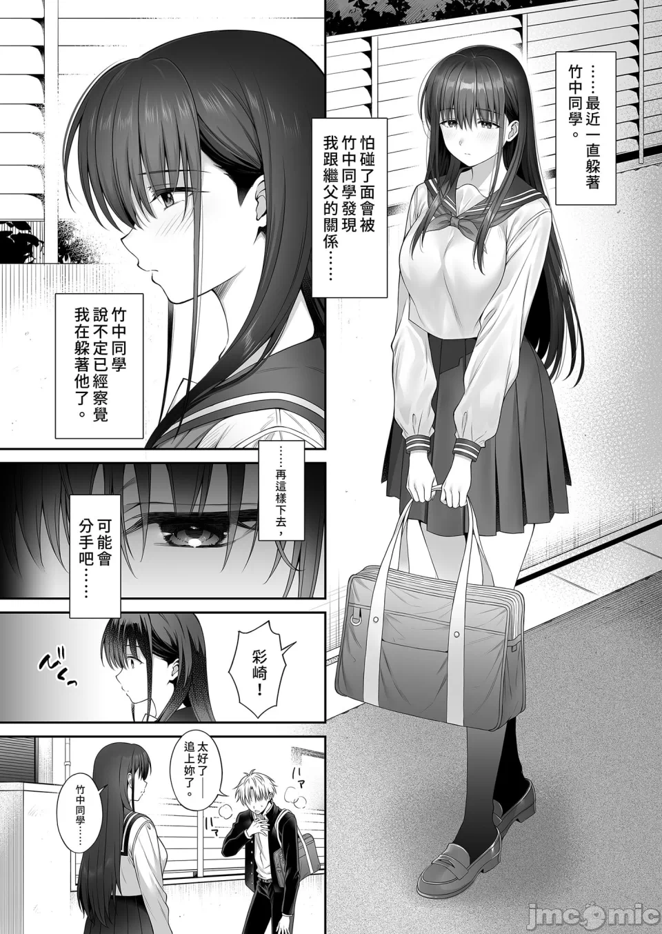 第1话 第 7 页