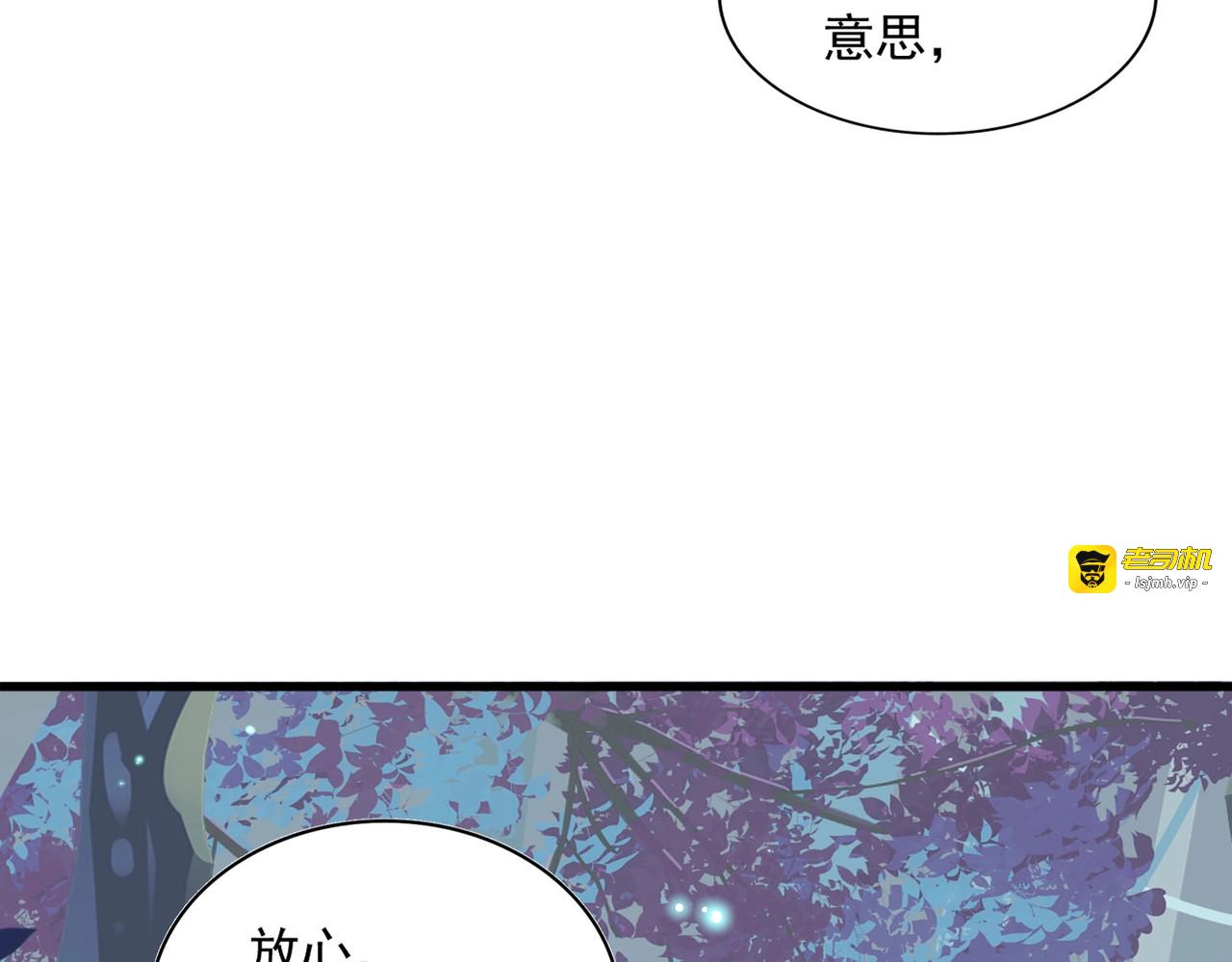 第310话 化形乳 第 81 页
