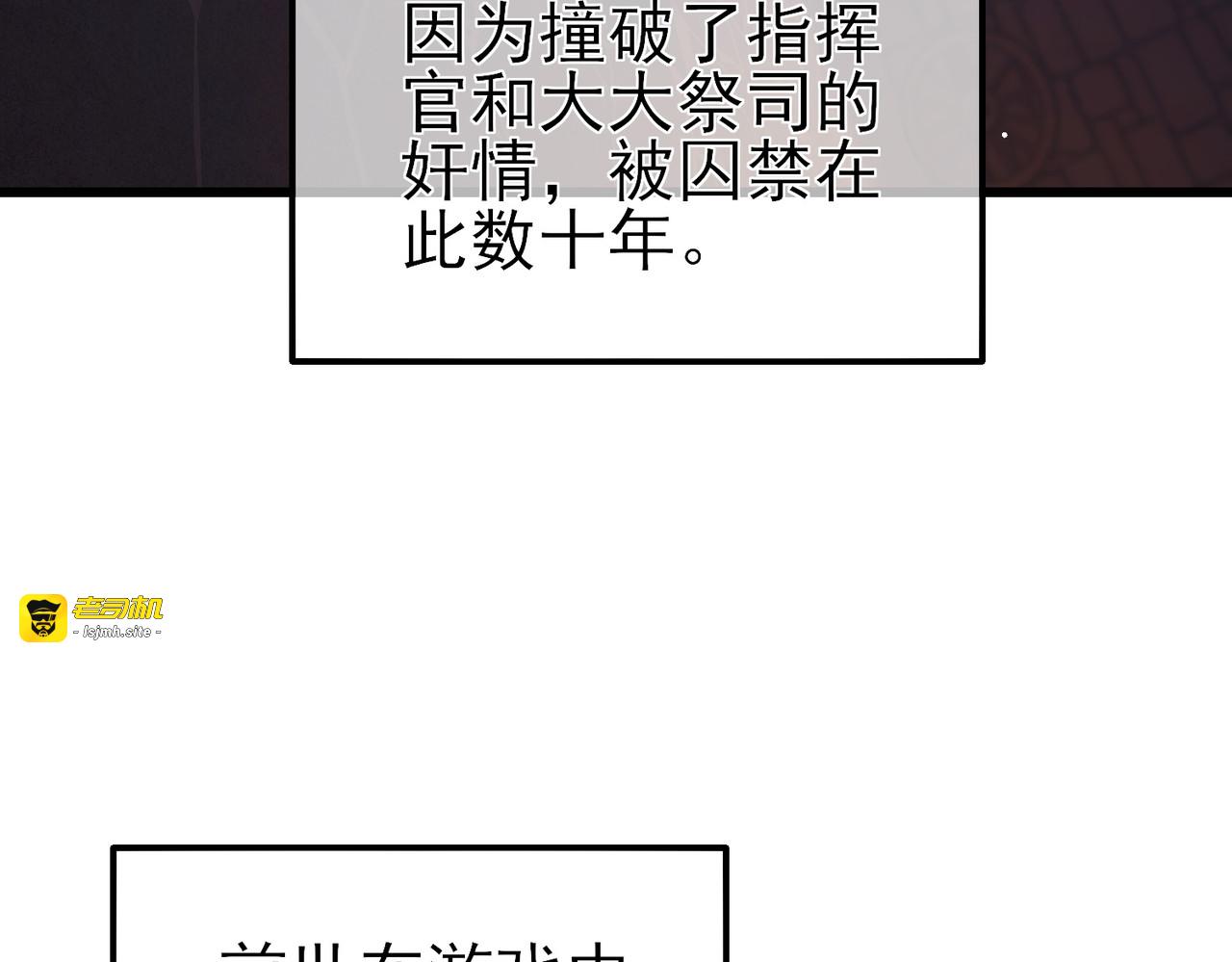 第36话 越级挑战教堂区 第 51 页