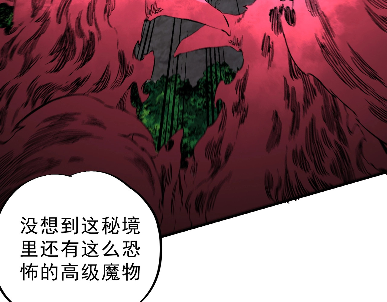 第26话 高级魔物？这也太恐怖了！ 第 102 页