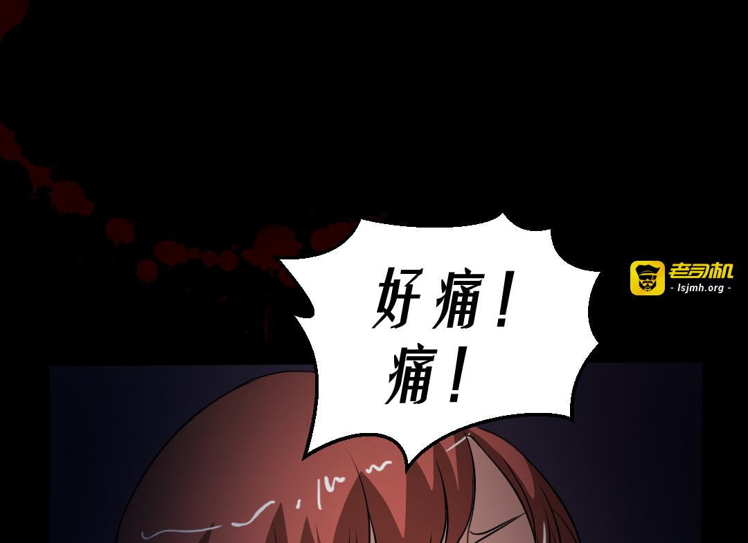 第15话 被钉住的护士 第 21 页