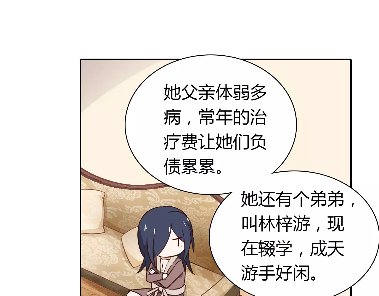 第14话 学长 第 48 页