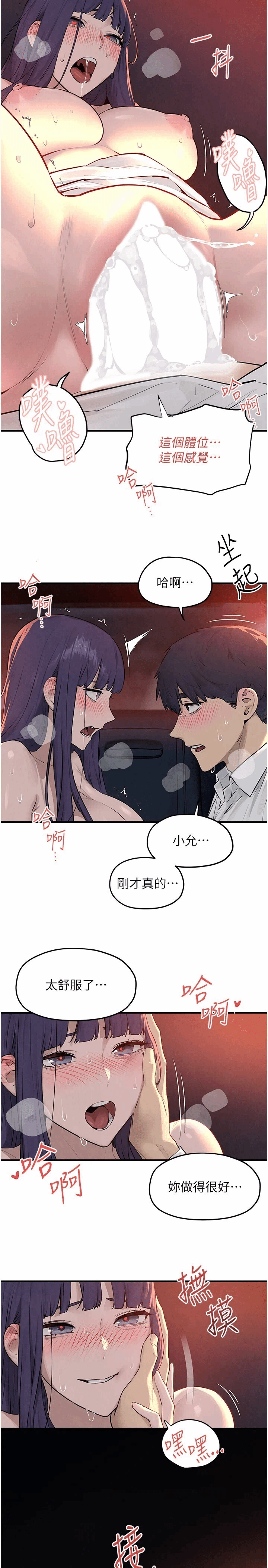 第85话 第 13 页