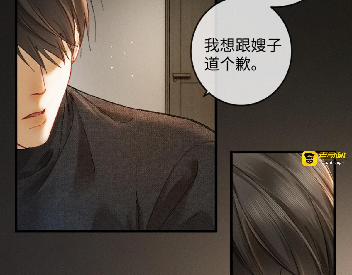 05话 你终于又回到我身边了 第 67 页