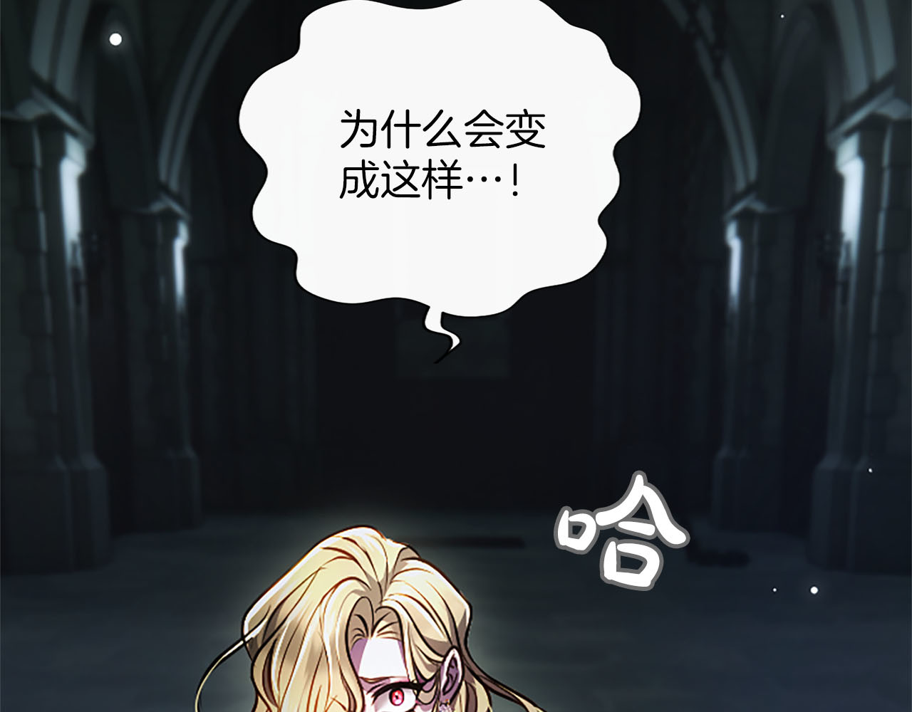 第87话 受神宠爱的男子 第 91 页