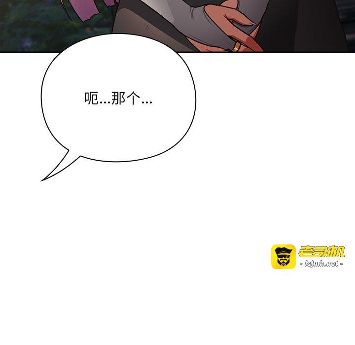第1话 第 261 页