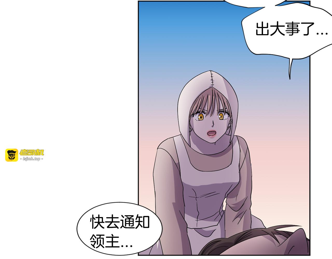 第二季 第59话 诱饵的真相 第 43 页