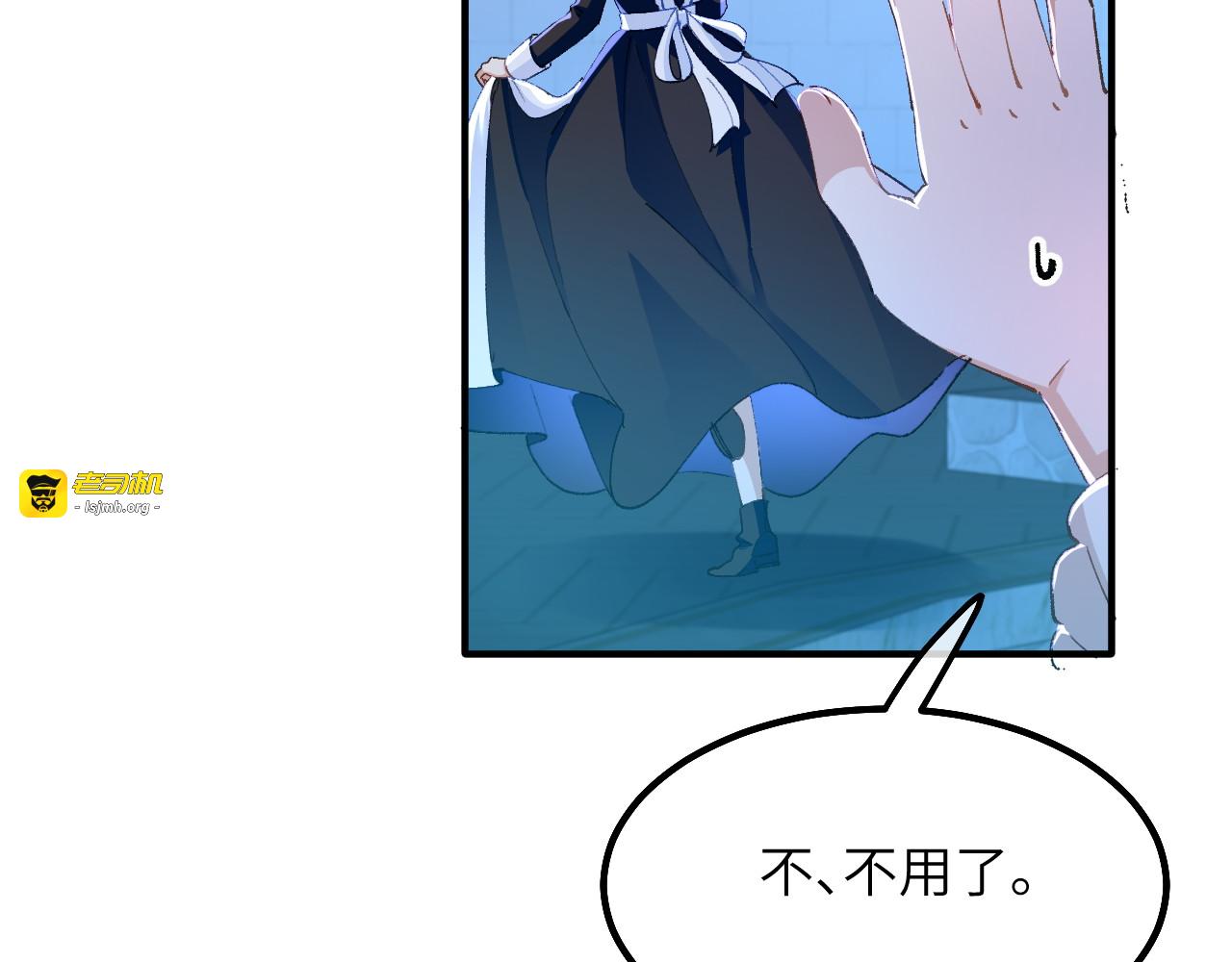 第04话 喂！矮冬瓜！ 第 19 页