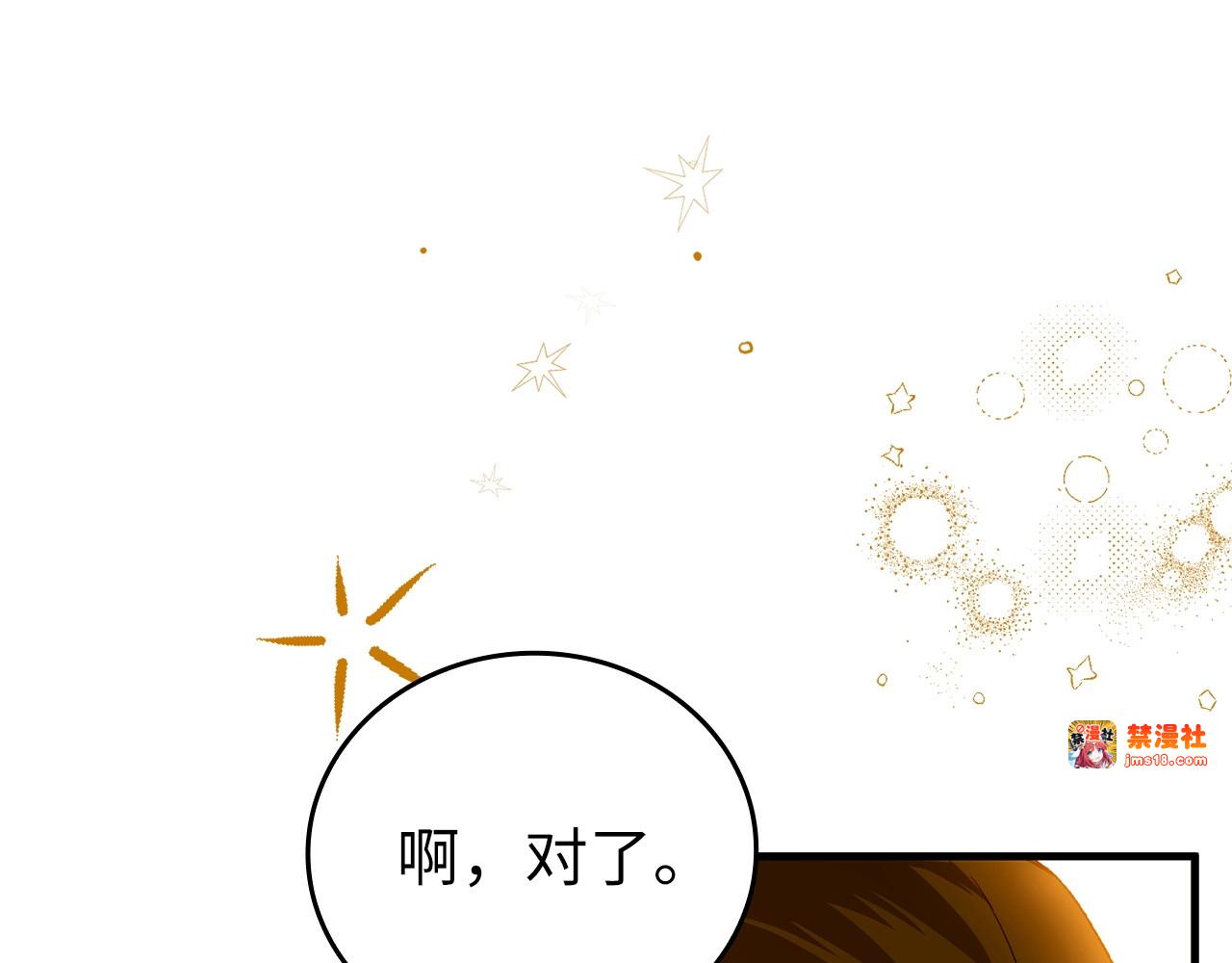 第10话 圣女伊利尔 第 181 页
