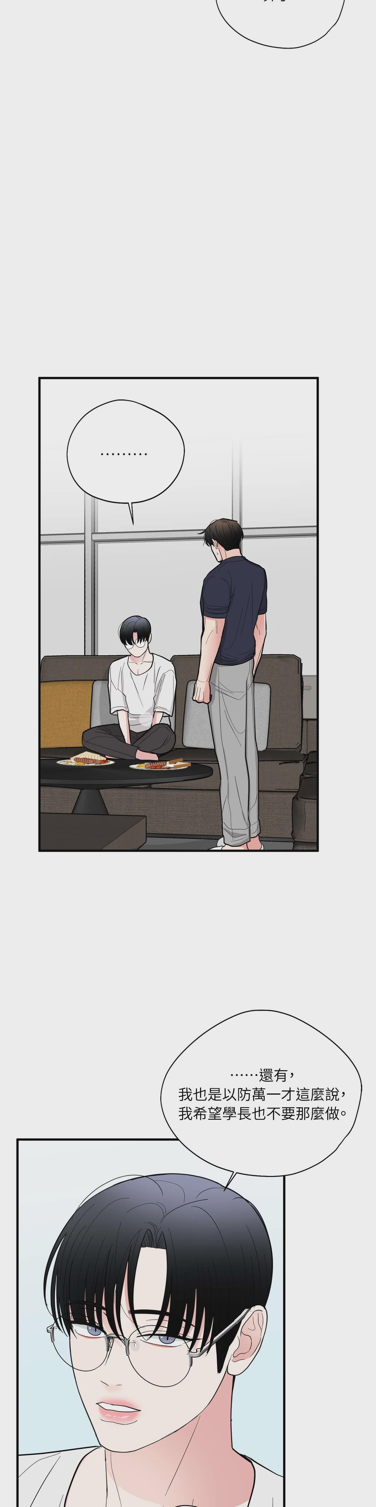 第25话 第 32 页