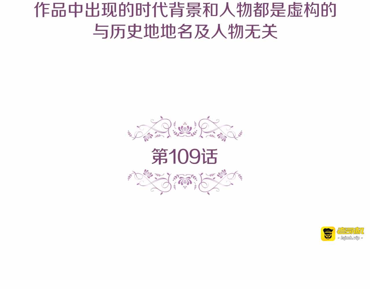 第109话 我还是我❤️ 第 5 页
