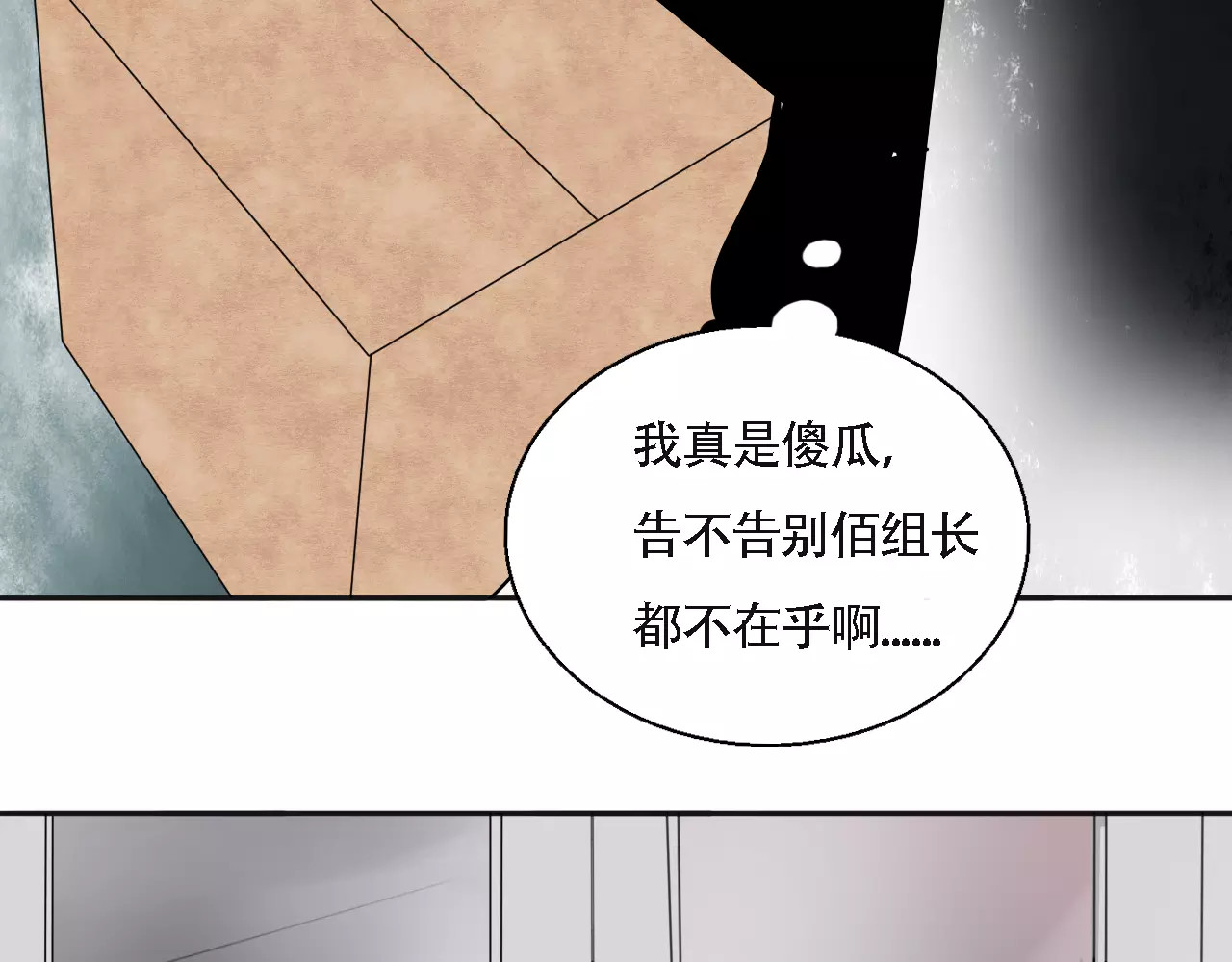 第52话 离开 第 34 页