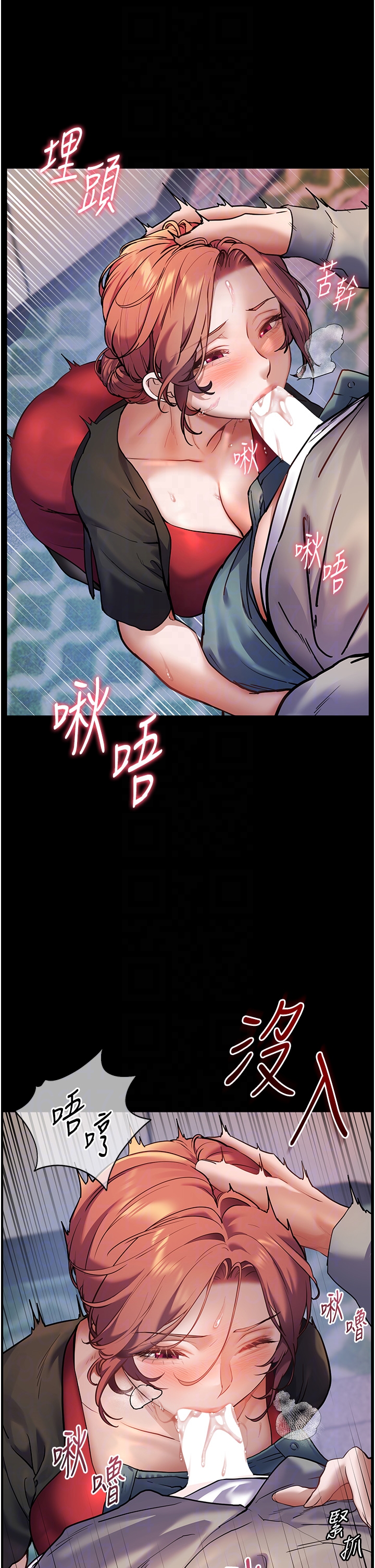 第19话 - 晓妤牌「射」后辅导 第 32 页