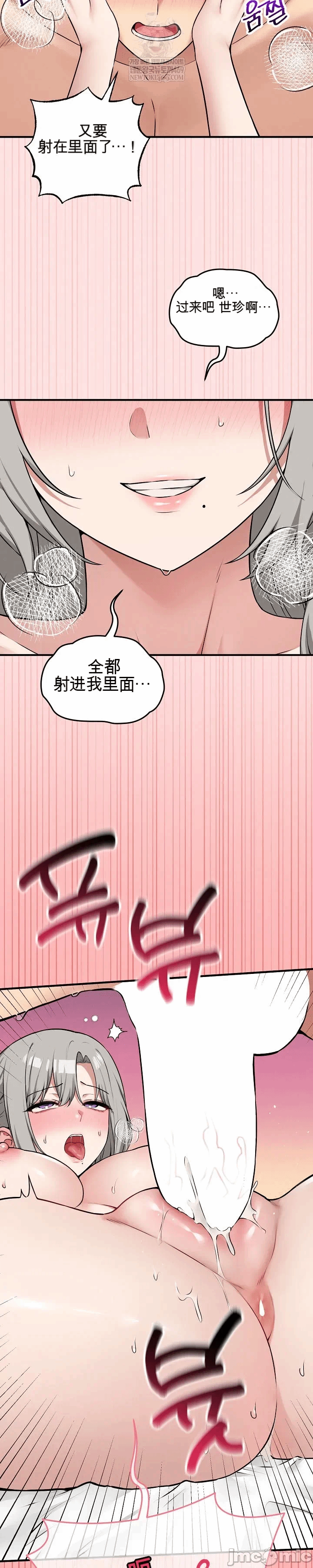 第25话 第 41 页