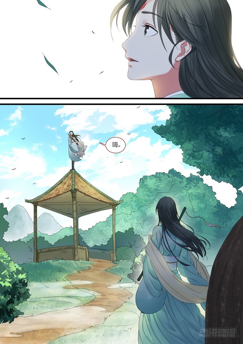 总175·郎情妾意 第 12 页