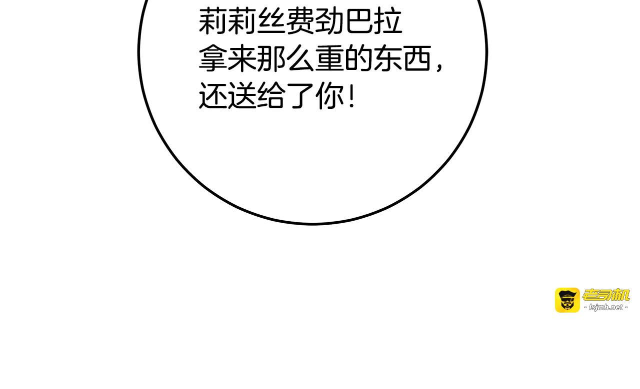 第62话 谁让你不跟我组队 第 35 页