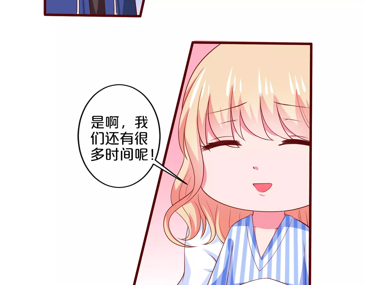 第79话  留下孩子 第 12 页
