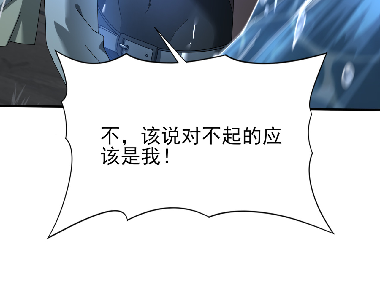 第9话 散尽哀恸之后 第 70 页
