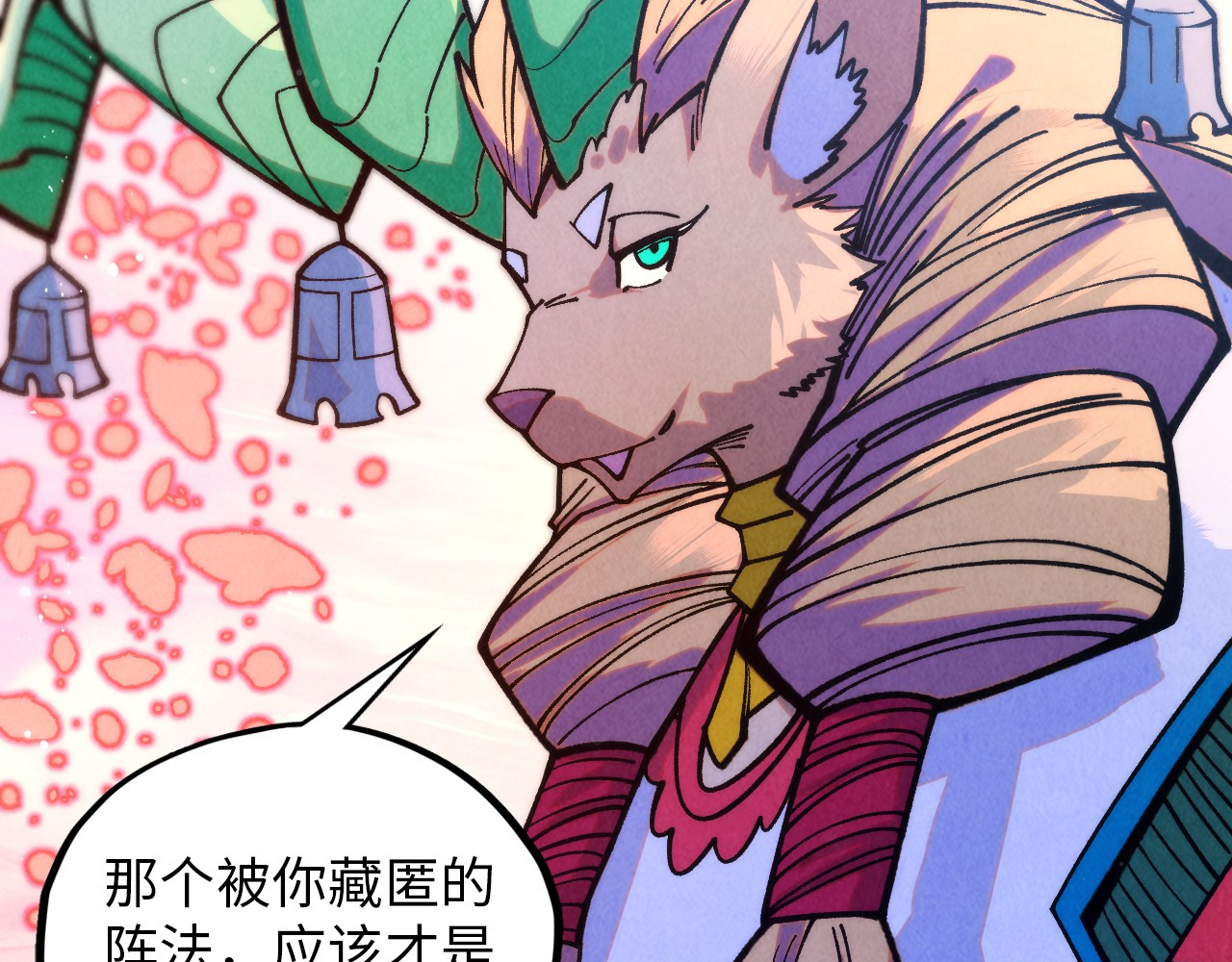 第393话 耍诈 第 72 页