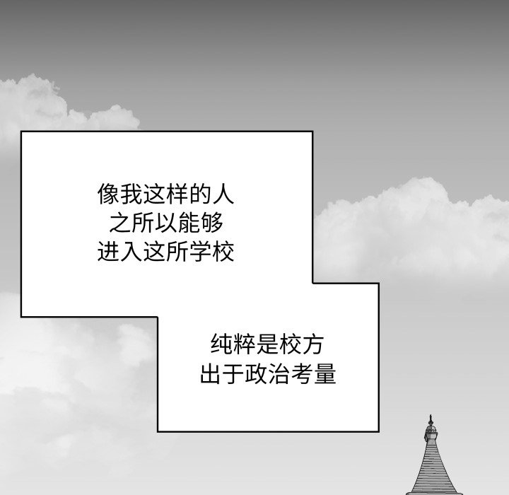 第30话 第 38 页
