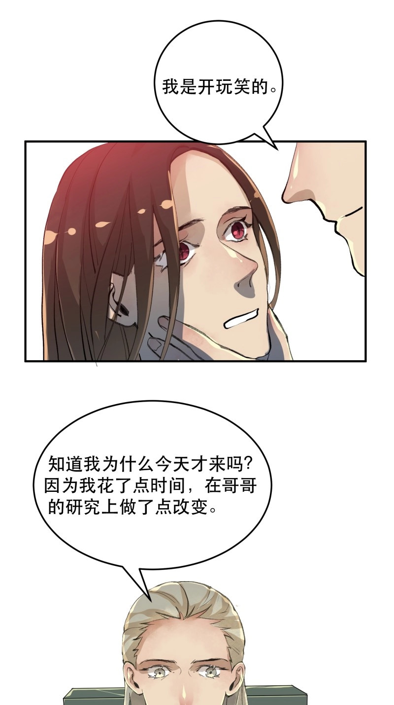 第126话 那个时候，她在看什么呢？ 第 8 页