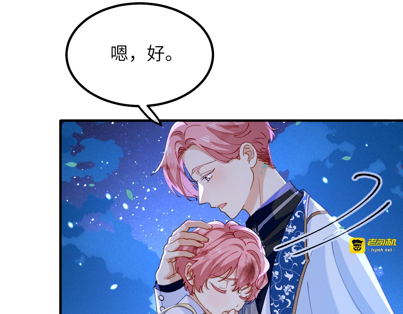 第05话 父亲大人 第 93 页