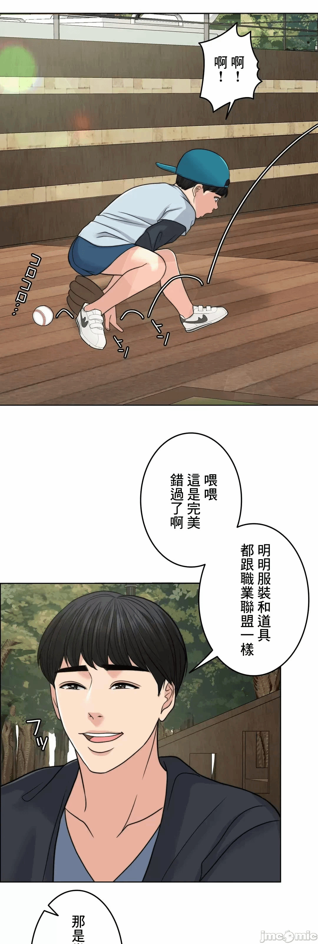 第73话 第 47 页