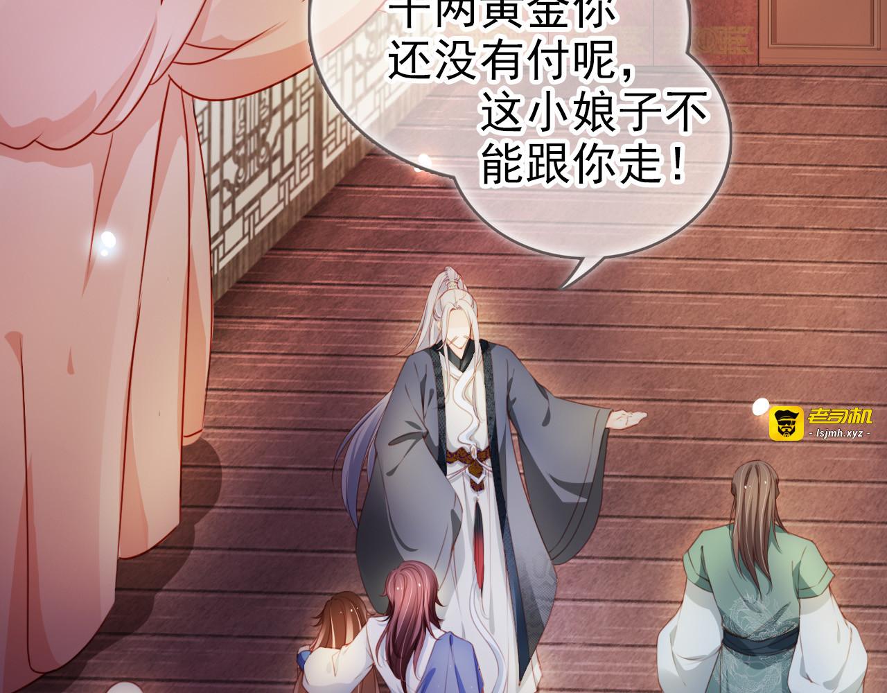 078 原来是个狼人啊 第 23 页