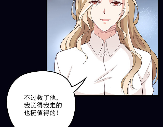 第104话  命运的安排 第 34 页