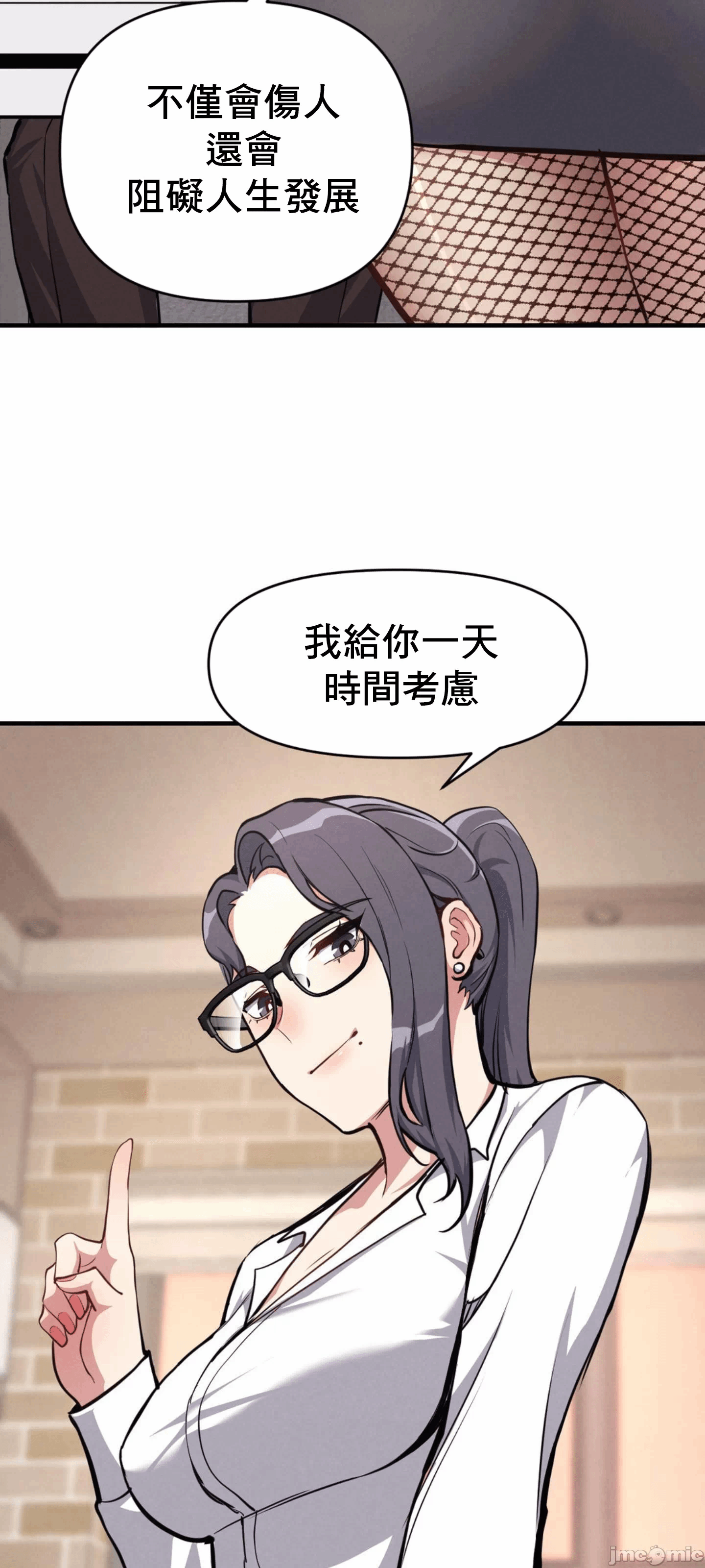 第6话 第 11 页