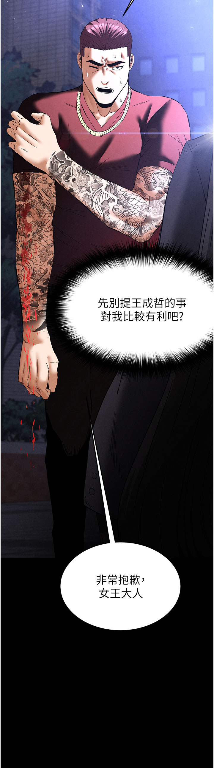 第36话 - 与俄罗斯金髮妹多人运动 第 38 页