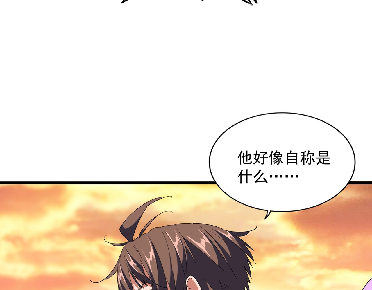 第269话 皇室强者 第 12 页