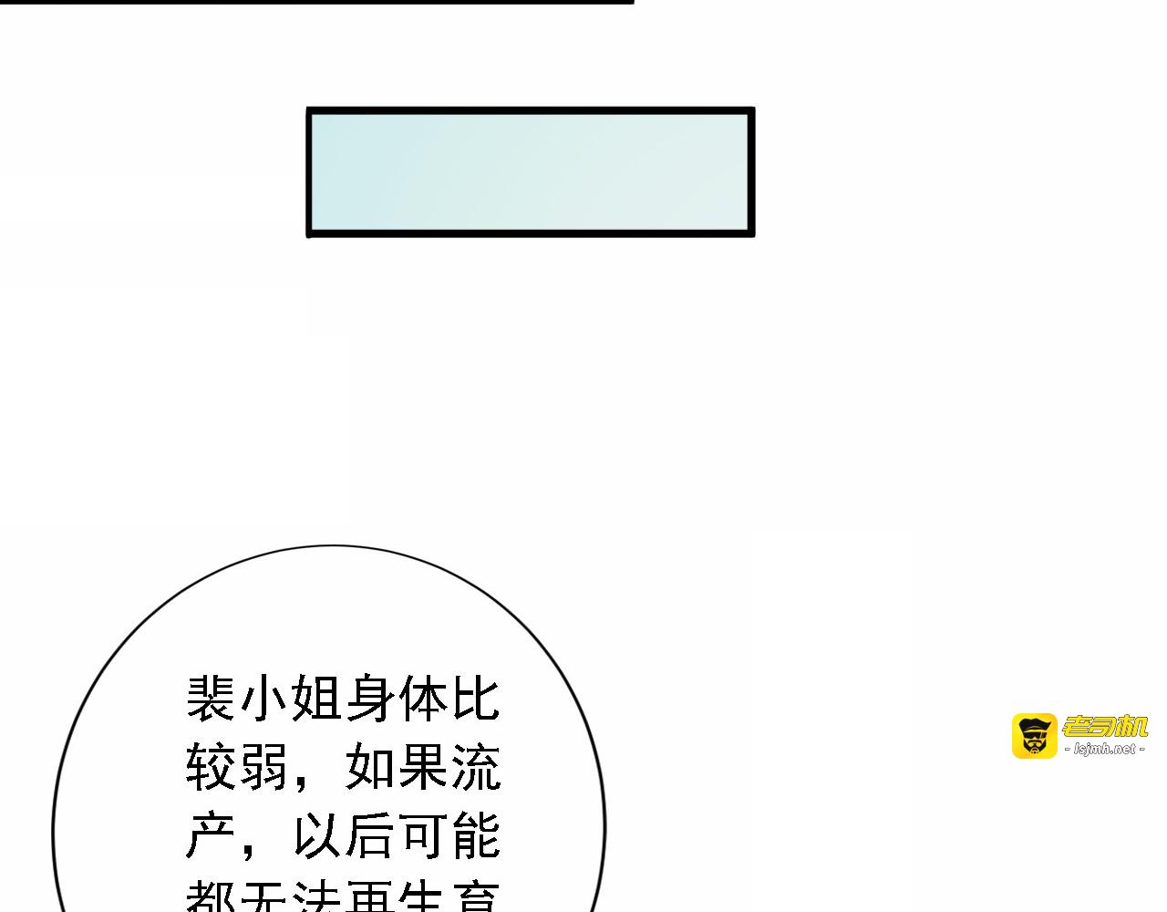 第3话 怀孕了！？ 第 73 页
