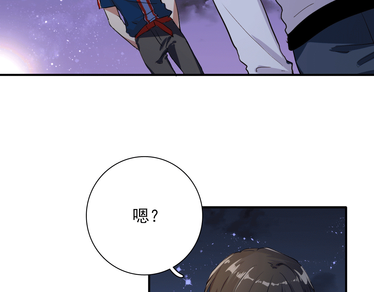 第12话 新室友 第 14 页