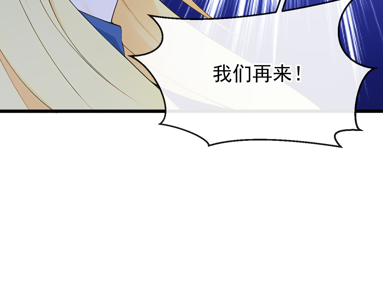 第21话 一起回王宫！ 第 10 页